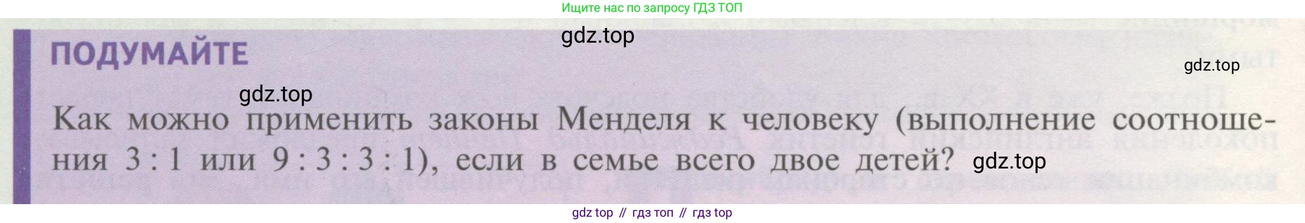 ГДЗ Биология, 11 класс Учебник, авторы: Пасечник Владимир Васильевич, Каменский Андрей Александрович, Рубцов Александр Михайлович, Швецов Глеб Геннадьевич, Гапонюк Зоя Георгиевна, издательство Просвещение, Москва, 2018, страница 46, Условие