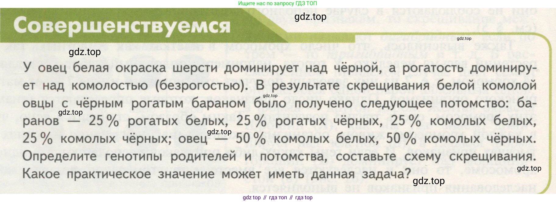 Биология, 11 класс Учебник, авторы: Пасечник Владимир Васильевич, Каменский Андрей Александрович, Рубцов Александр Михайлович, Швецов Глеб Геннадьевич, Гапонюк Зоя Георгиевна, издательство Просвещение, Москва, 2018, страница 46, Условие