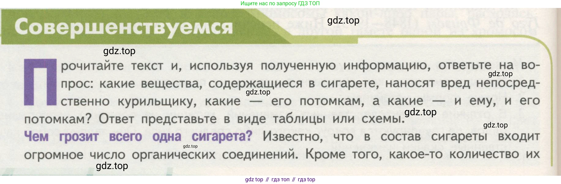 Биология, 11 класс Учебник, авторы: Пасечник Владимир Васильевич, Каменский Андрей Александрович, Рубцов Александр Михайлович, Швецов Глеб Геннадьевич, Гапонюк Зоя Георгиевна, издательство Просвещение, Москва, 2018, страница 62, Условие