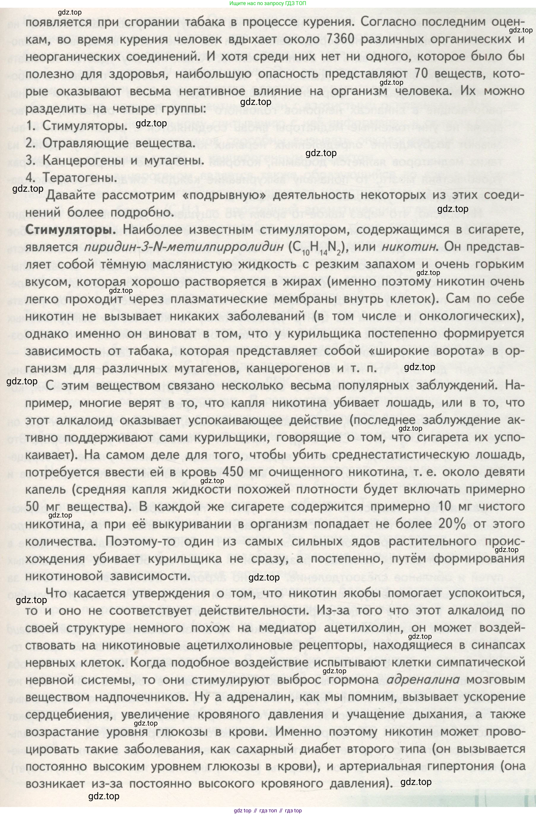 Биология, 11 класс Учебник, авторы: Пасечник Владимир Васильевич, Каменский Андрей Александрович, Рубцов Александр Михайлович, Швецов Глеб Геннадьевич, Гапонюк Зоя Георгиевна, издательство Просвещение, Москва, 2018, страница 62, Условие (продолжение 2)