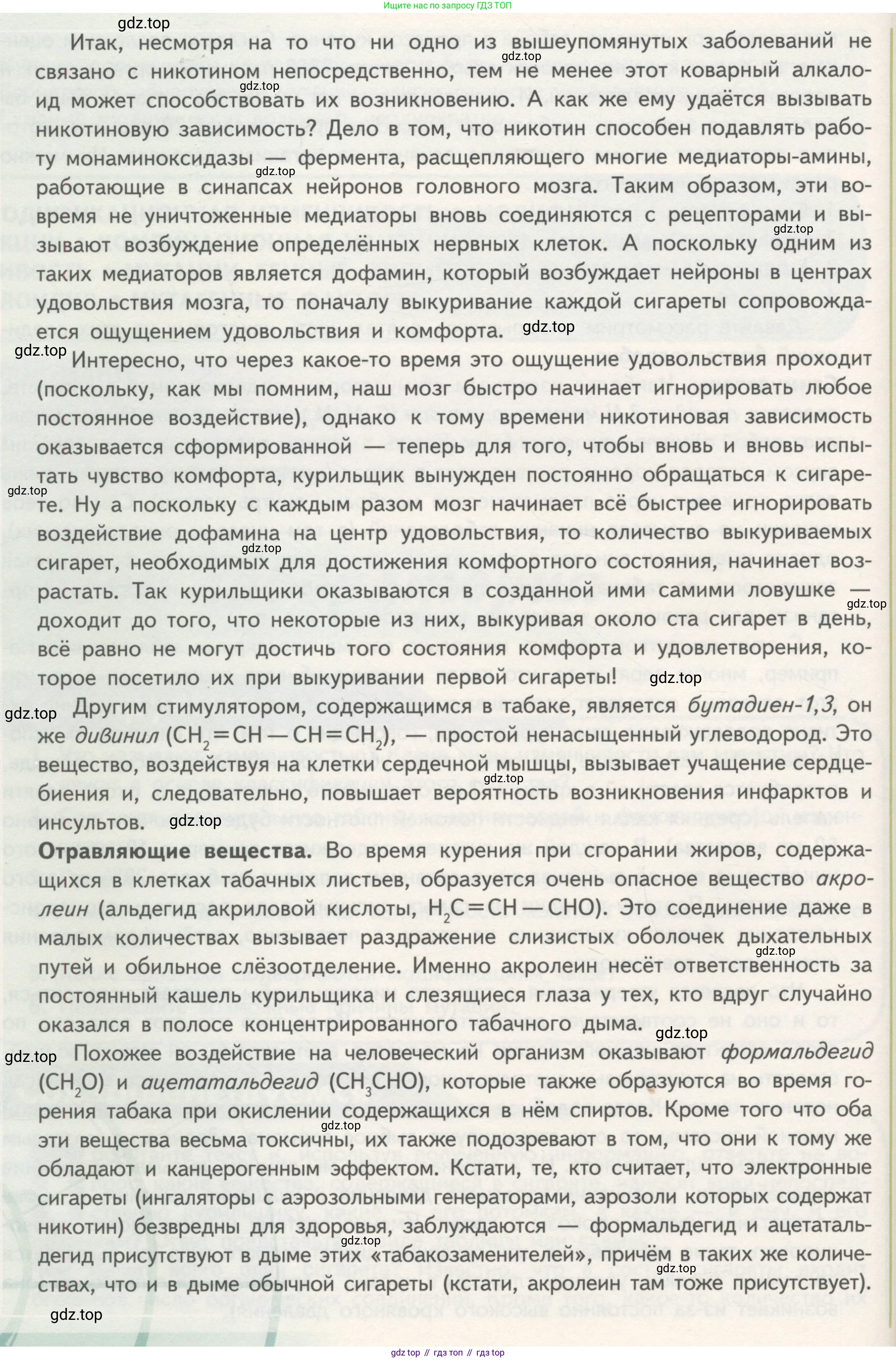 Биология, 11 класс Учебник, авторы: Пасечник Владимир Васильевич, Каменский Андрей Александрович, Рубцов Александр Михайлович, Швецов Глеб Геннадьевич, Гапонюк Зоя Георгиевна, издательство Просвещение, Москва, 2018, страница 62, Условие (продолжение 3)
