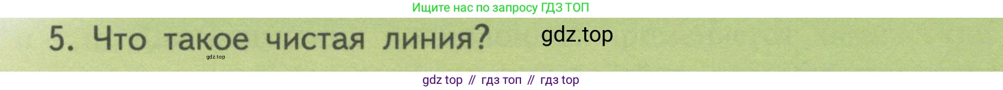 Биология, 11 класс Учебник, авторы: Пасечник Владимир Васильевич, Каменский Андрей Александрович, Рубцов Александр Михайлович, Швецов Глеб Геннадьевич, Гапонюк Зоя Георгиевна, издательство Просвещение, Москва, 2018, страница 67, номер 5, Условие