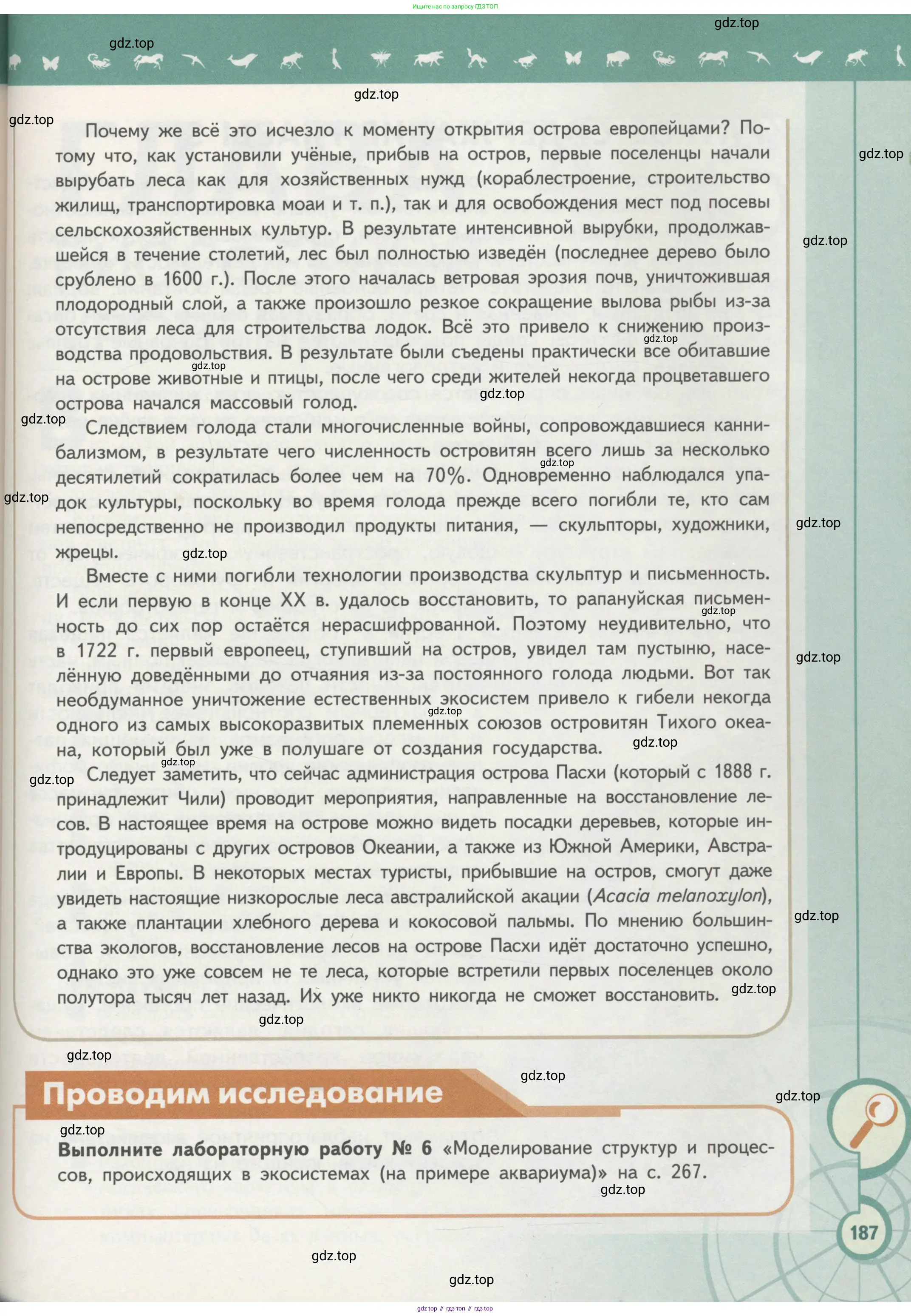 Биология, 11 класс Учебник, авторы: Пасечник Владимир Васильевич, Каменский Андрей Александрович, Рубцов Александр Михайлович, Швецов Глеб Геннадьевич, Гапонюк Зоя Георгиевна, издательство Просвещение, Москва, 2018, страница 187
