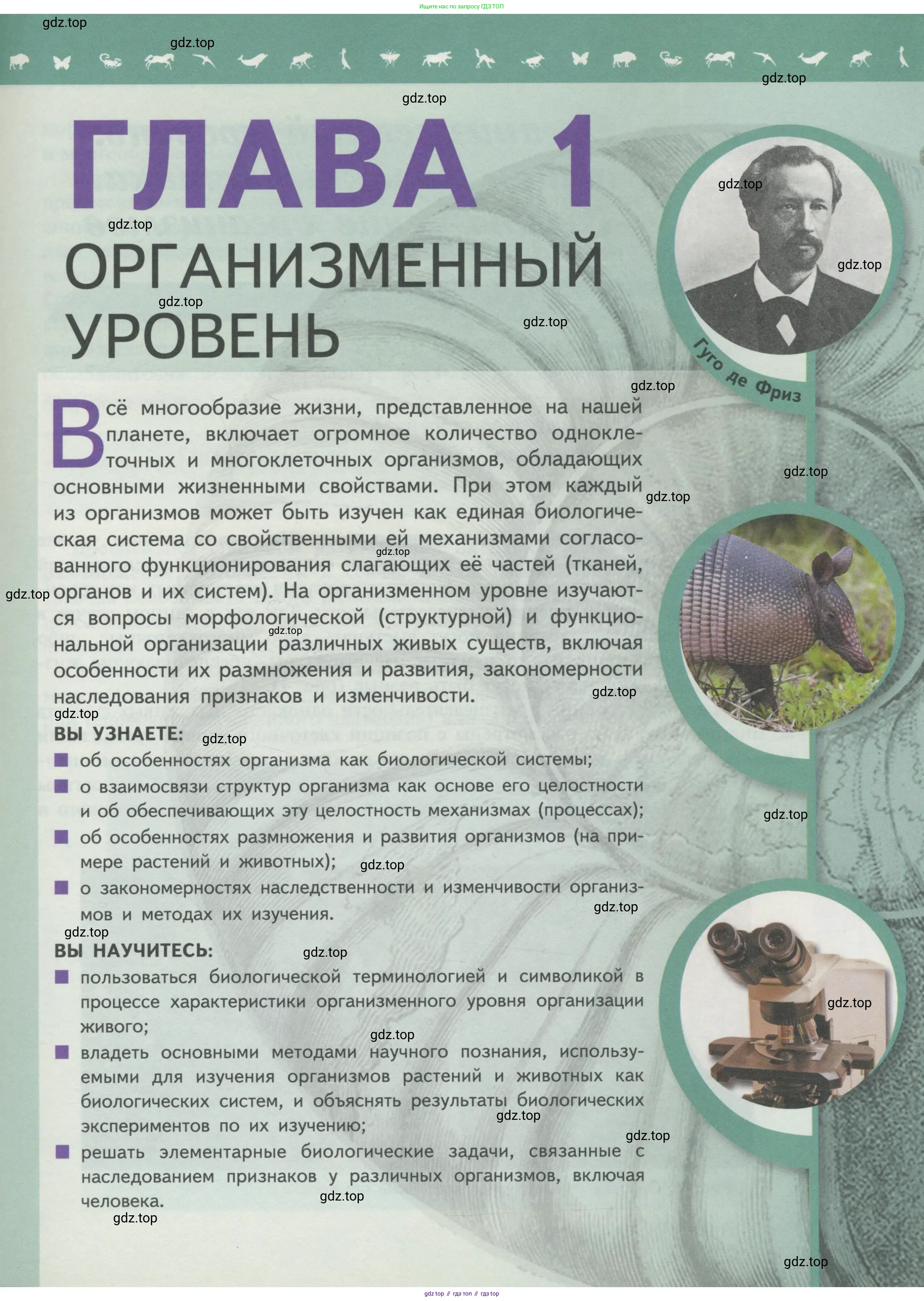 Биология, 11 класс Учебник, авторы: Пасечник Владимир Васильевич, Каменский Андрей Александрович, Рубцов Александр Михайлович, Швецов Глеб Геннадьевич, Гапонюк Зоя Георгиевна, издательство Просвещение, Москва, 2018, страница 5