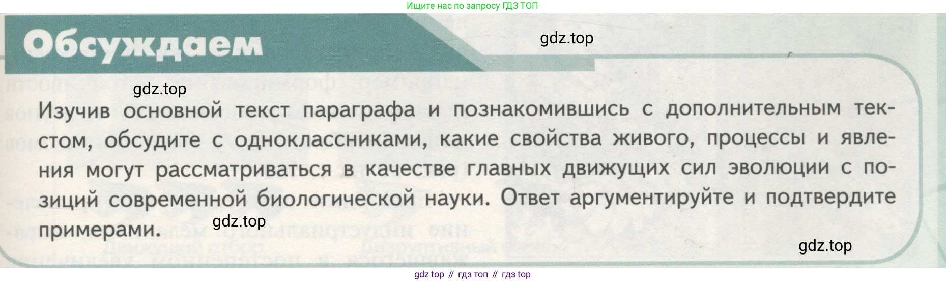 Биология, 11 класс Учебник, авторы: Пасечник Владимир Васильевич, Каменский Андрей Александрович, Рубцов Александр Михайлович, Швецов Глеб Геннадьевич, Гапонюк Зоя Георгиевна, издательство Просвещение, Москва, 2018, страница 107, Условие