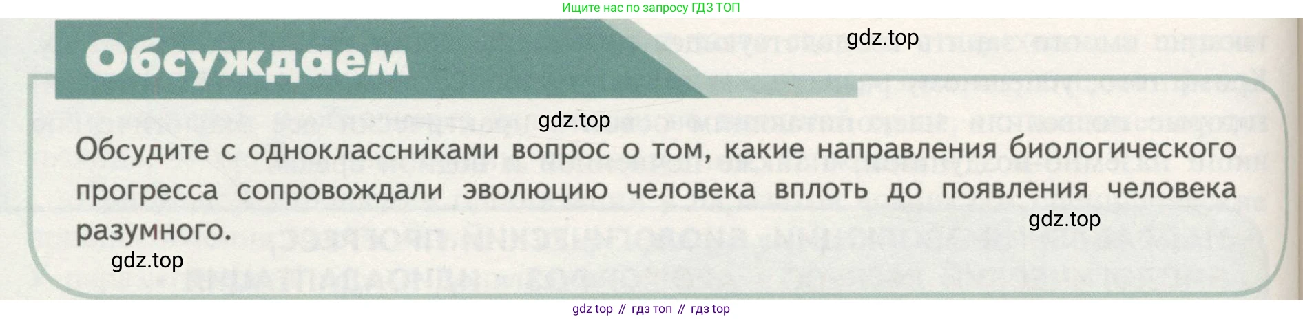 ГДЗ Биология, 11 класс Учебник, авторы: Пасечник Владимир Васильевич, Каменский Андрей Александрович, Рубцов Александр Михайлович, Швецов Глеб Геннадьевич, Гапонюк Зоя Георгиевна, издательство Просвещение, Москва, 2018, страница 126, Условие