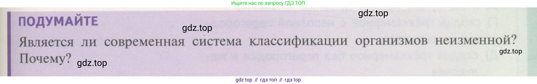 ГДЗ Биология, 11 класс Учебник, авторы: Пасечник Владимир Васильевич, Каменский Андрей Александрович, Рубцов Александр Михайлович, Швецов Глеб Геннадьевич, Гапонюк Зоя Георгиевна, издательство Просвещение, Москва, 2018, страница 129, Условие