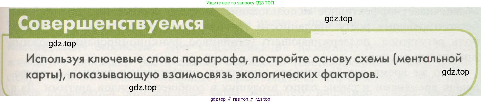 Биология, 11 класс Учебник, авторы: Пасечник Владимир Васильевич, Каменский Андрей Александрович, Рубцов Александр Михайлович, Швецов Глеб Геннадьевич, Гапонюк Зоя Георгиевна, издательство Просвещение, Москва, 2018, страница 141, Условие