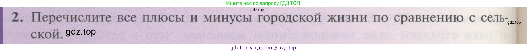 Биология, 11 класс Учебник, авторы: Пасечник Владимир Васильевич, Каменский Андрей Александрович, Рубцов Александр Михайлович, Швецов Глеб Геннадьевич, Гапонюк Зоя Георгиевна, издательство Просвещение, Москва, 2018, страница 148, номер 2, Условие