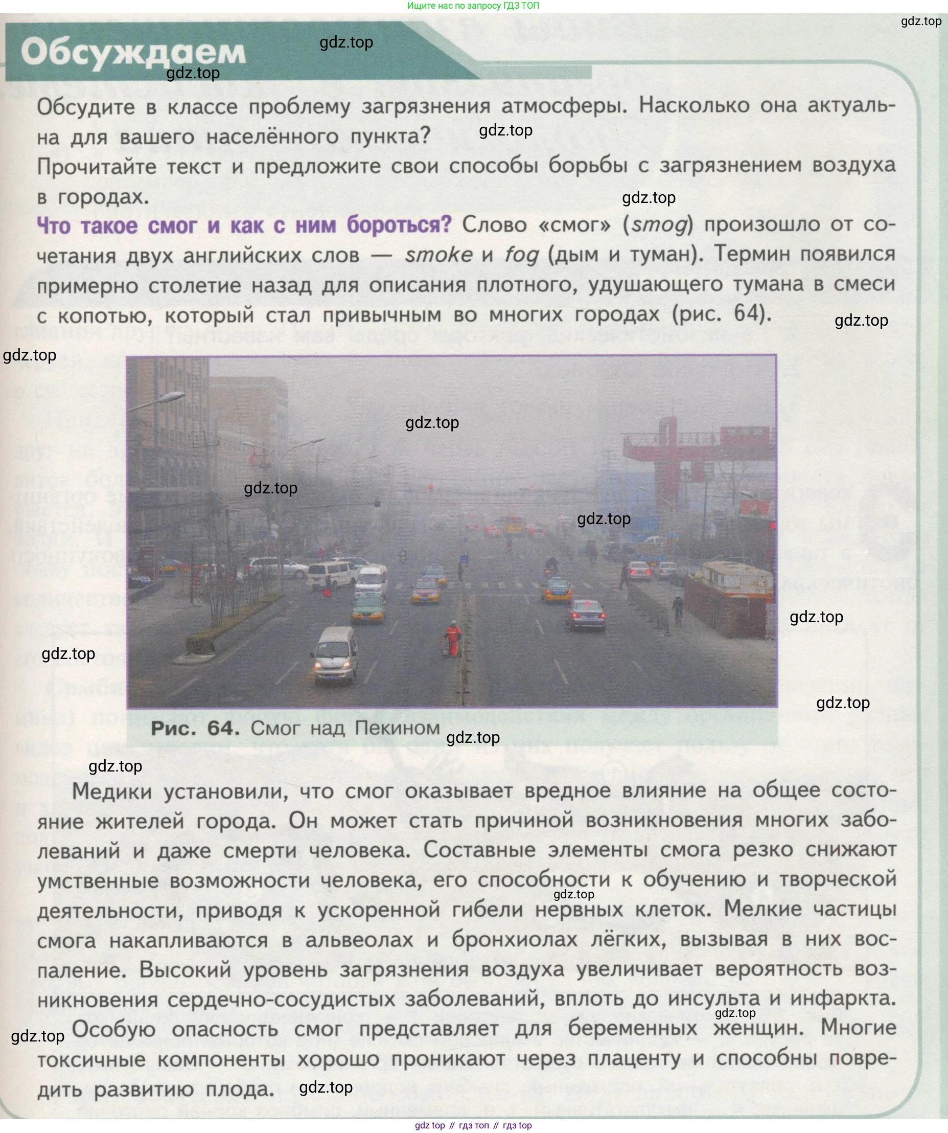 ГДЗ Биология, 11 класс Учебник, авторы: Пасечник Владимир Васильевич, Каменский Андрей Александрович, Рубцов Александр Михайлович, Швецов Глеб Геннадьевич, Гапонюк Зоя Георгиевна, издательство Просвещение, Москва, 2018, страница 149, Условие