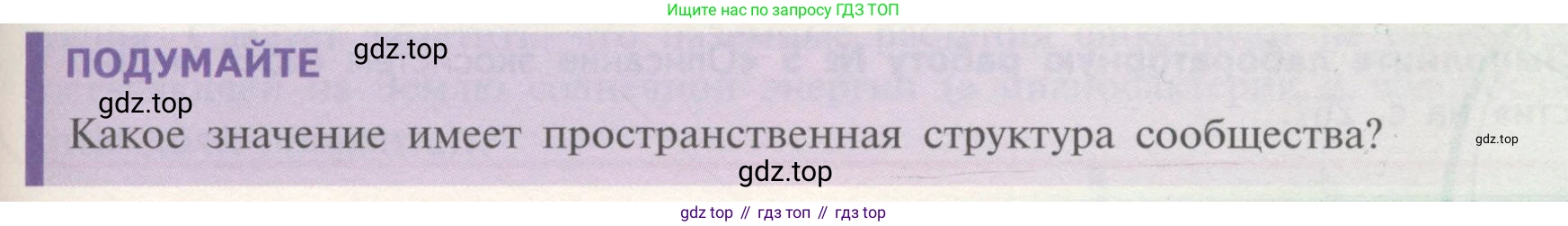 Биология, 11 класс Учебник, авторы: Пасечник Владимир Васильевич, Каменский Андрей Александрович, Рубцов Александр Михайлович, Швецов Глеб Геннадьевич, Гапонюк Зоя Георгиевна, издательство Просвещение, Москва, 2018, страница 167, Условие