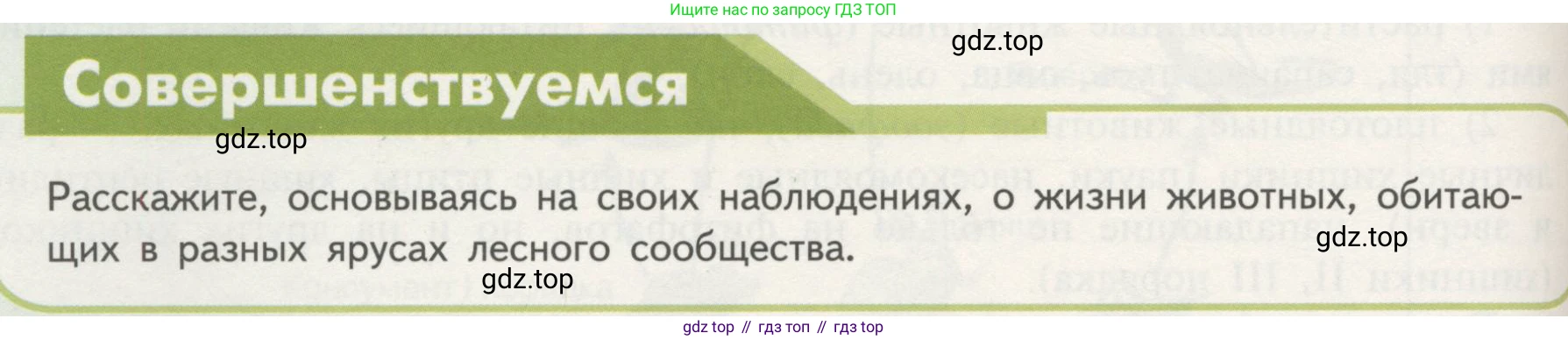 Биология, 11 класс Учебник, авторы: Пасечник Владимир Васильевич, Каменский Андрей Александрович, Рубцов Александр Михайлович, Швецов Глеб Геннадьевич, Гапонюк Зоя Георгиевна, издательство Просвещение, Москва, 2018, страница 168, Условие