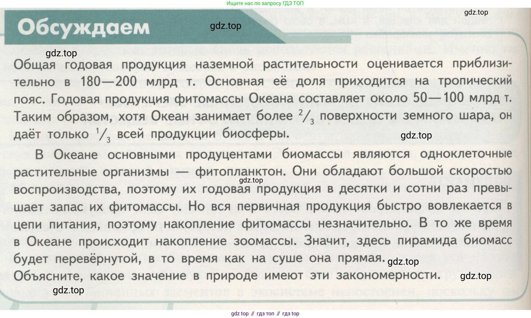 Биология, 11 класс Учебник, авторы: Пасечник Владимир Васильевич, Каменский Андрей Александрович, Рубцов Александр Михайлович, Швецов Глеб Геннадьевич, Гапонюк Зоя Георгиевна, издательство Просвещение, Москва, 2018, страница 180, Условие