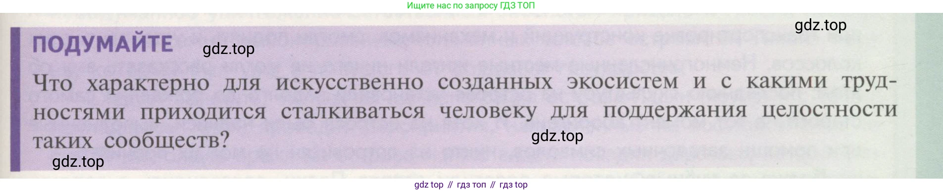 Биология, 11 класс Учебник, авторы: Пасечник Владимир Васильевич, Каменский Андрей Александрович, Рубцов Александр Михайлович, Швецов Глеб Геннадьевич, Гапонюк Зоя Георгиевна, издательство Просвещение, Москва, 2018, страница 185, Условие