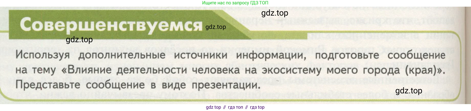 ГДЗ Биология, 11 класс Учебник, авторы: Пасечник Владимир Васильевич, Каменский Андрей Александрович, Рубцов Александр Михайлович, Швецов Глеб Геннадьевич, Гапонюк Зоя Георгиевна, издательство Просвещение, Москва, 2018, страница 186, Условие