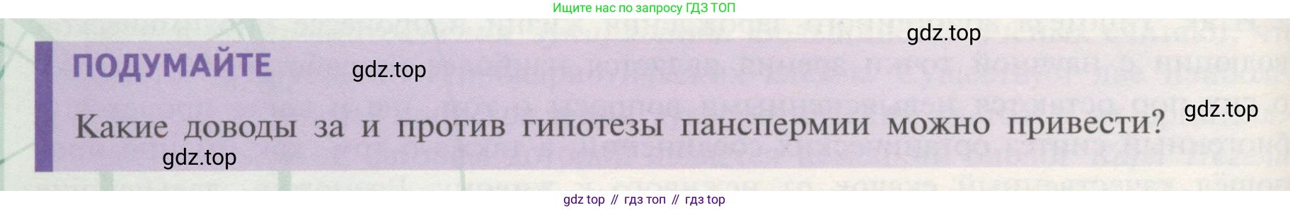 Биология, 11 класс Учебник, авторы: Пасечник Владимир Васильевич, Каменский Андрей Александрович, Рубцов Александр Михайлович, Швецов Глеб Геннадьевич, Гапонюк Зоя Георгиевна, издательство Просвещение, Москва, 2018, страница 218, Условие
