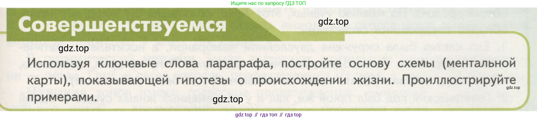 Биология, 11 класс Учебник, авторы: Пасечник Владимир Васильевич, Каменский Андрей Александрович, Рубцов Александр Михайлович, Швецов Глеб Геннадьевич, Гапонюк Зоя Георгиевна, издательство Просвещение, Москва, 2018, страница 219, Условие