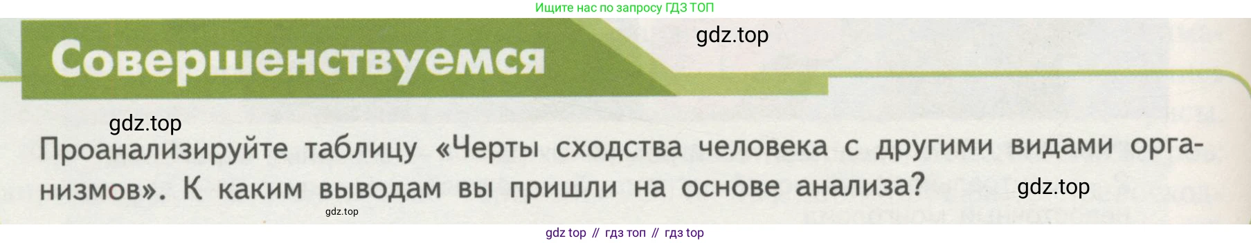 ГДЗ Биология, 11 класс Учебник, авторы: Пасечник Владимир Васильевич, Каменский Андрей Александрович, Рубцов Александр Михайлович, Швецов Глеб Геннадьевич, Гапонюк Зоя Георгиевна, издательство Просвещение, Москва, 2018, страница 250, Условие