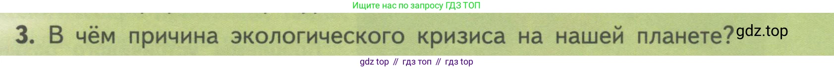 Биология, 11 класс Учебник, авторы: Пасечник Владимир Васильевич, Каменский Андрей Александрович, Рубцов Александр Михайлович, Швецов Глеб Геннадьевич, Гапонюк Зоя Георгиевна, издательство Просвещение, Москва, 2018, страница 253, номер 3, Условие