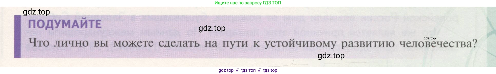 ГДЗ Биология, 11 класс Учебник, авторы: Пасечник Владимир Васильевич, Каменский Андрей Александрович, Рубцов Александр Михайлович, Швецов Глеб Геннадьевич, Гапонюк Зоя Георгиевна, издательство Просвещение, Москва, 2018, страница 255, Условие