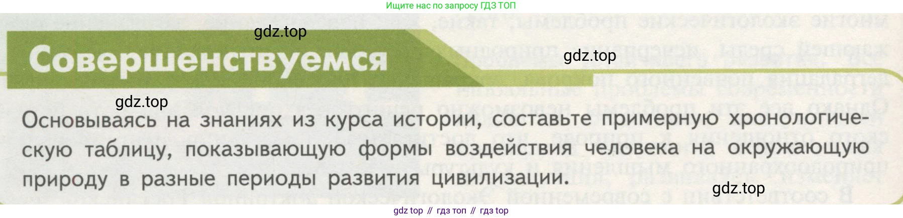 Биология, 11 класс Учебник, авторы: Пасечник Владимир Васильевич, Каменский Андрей Александрович, Рубцов Александр Михайлович, Швецов Глеб Геннадьевич, Гапонюк Зоя Георгиевна, издательство Просвещение, Москва, 2018, страница 256, Условие