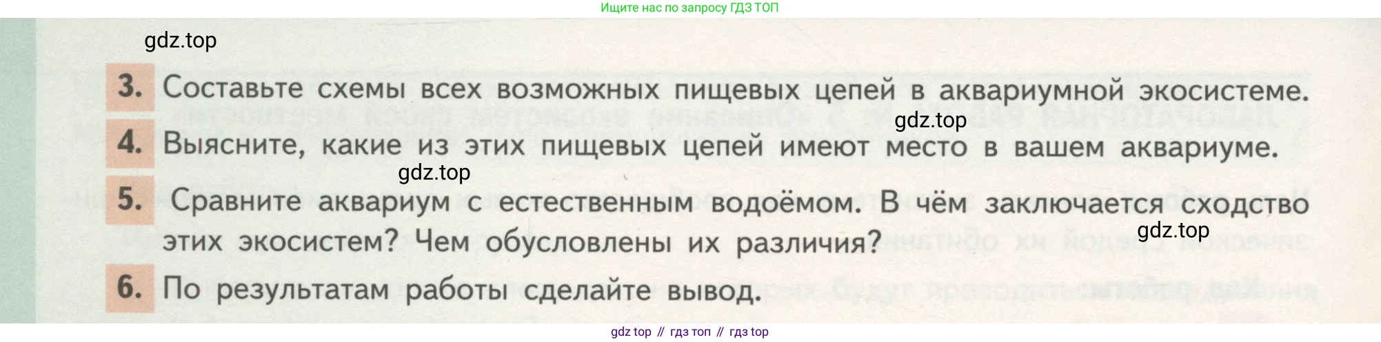 Биология, 11 класс Учебник, авторы: Пасечник Владимир Васильевич, Каменский Андрей Александрович, Рубцов Александр Михайлович, Швецов Глеб Геннадьевич, Гапонюк Зоя Георгиевна, издательство Просвещение, Москва, 2018, страница 267, Условие (продолжение 2)