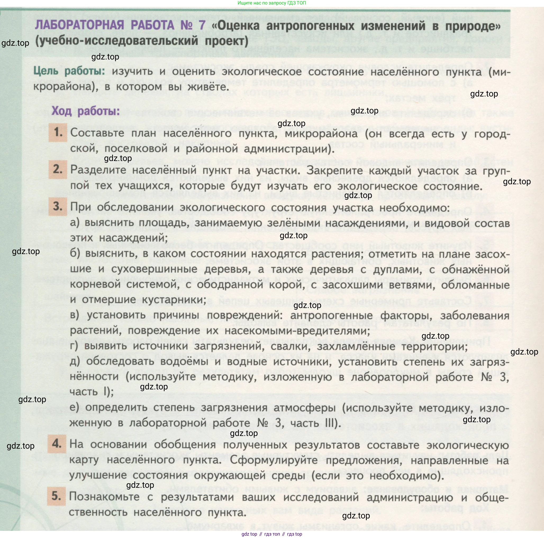 ГДЗ Биология, 11 класс Учебник, авторы: Пасечник Владимир Васильевич, Каменский Андрей Александрович, Рубцов Александр Михайлович, Швецов Глеб Геннадьевич, Гапонюк Зоя Георгиевна, издательство Просвещение, Москва, 2018, страница 268, Условие