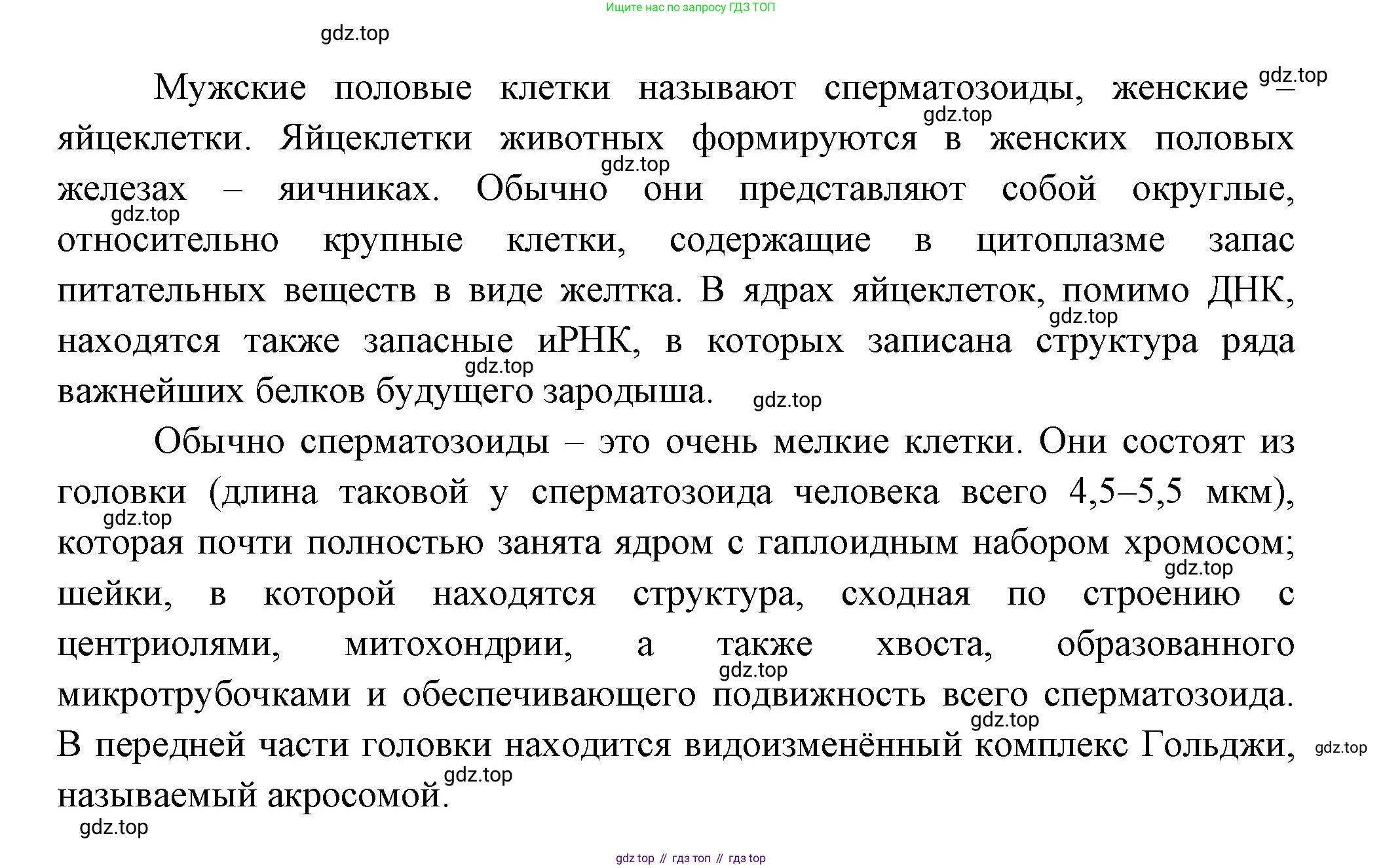 ГДЗ Биология, 11 класс Учебник, авторы: Пасечник Владимир Васильевич, Каменский Андрей Александрович, Рубцов Александр Михайлович, Швецов Глеб Геннадьевич, Гапонюк Зоя Георгиевна, издательство Просвещение, Москва, 2018, страница 19, номер 1, Решение (продолжение 2)