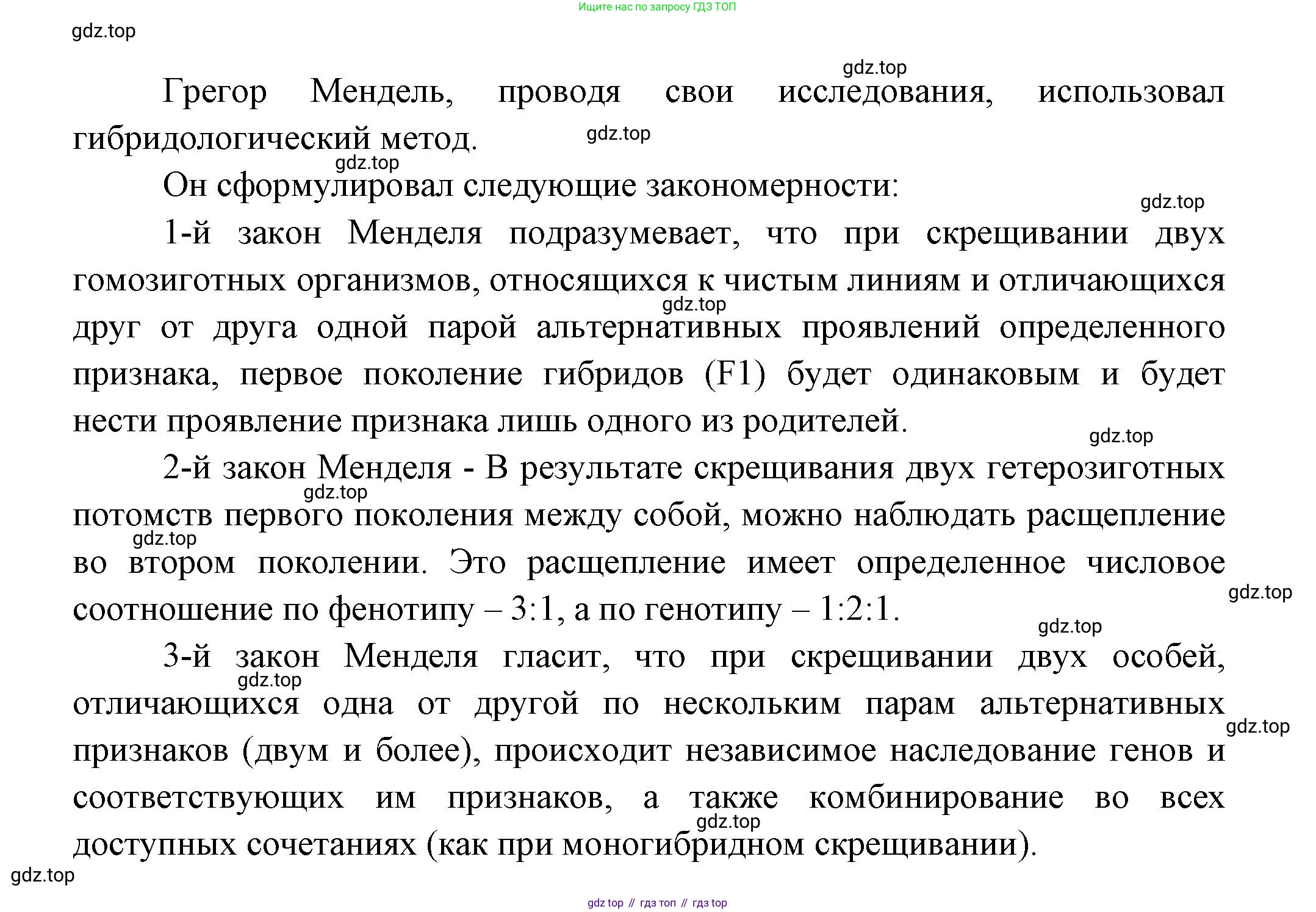 Биология, 11 класс Учебник, авторы: Пасечник Владимир Васильевич, Каменский Андрей Александрович, Рубцов Александр Михайлович, Швецов Глеб Геннадьевич, Гапонюк Зоя Георгиевна, издательство Просвещение, Москва, 2018, страница 36, номер 5, Решение (продолжение 2)