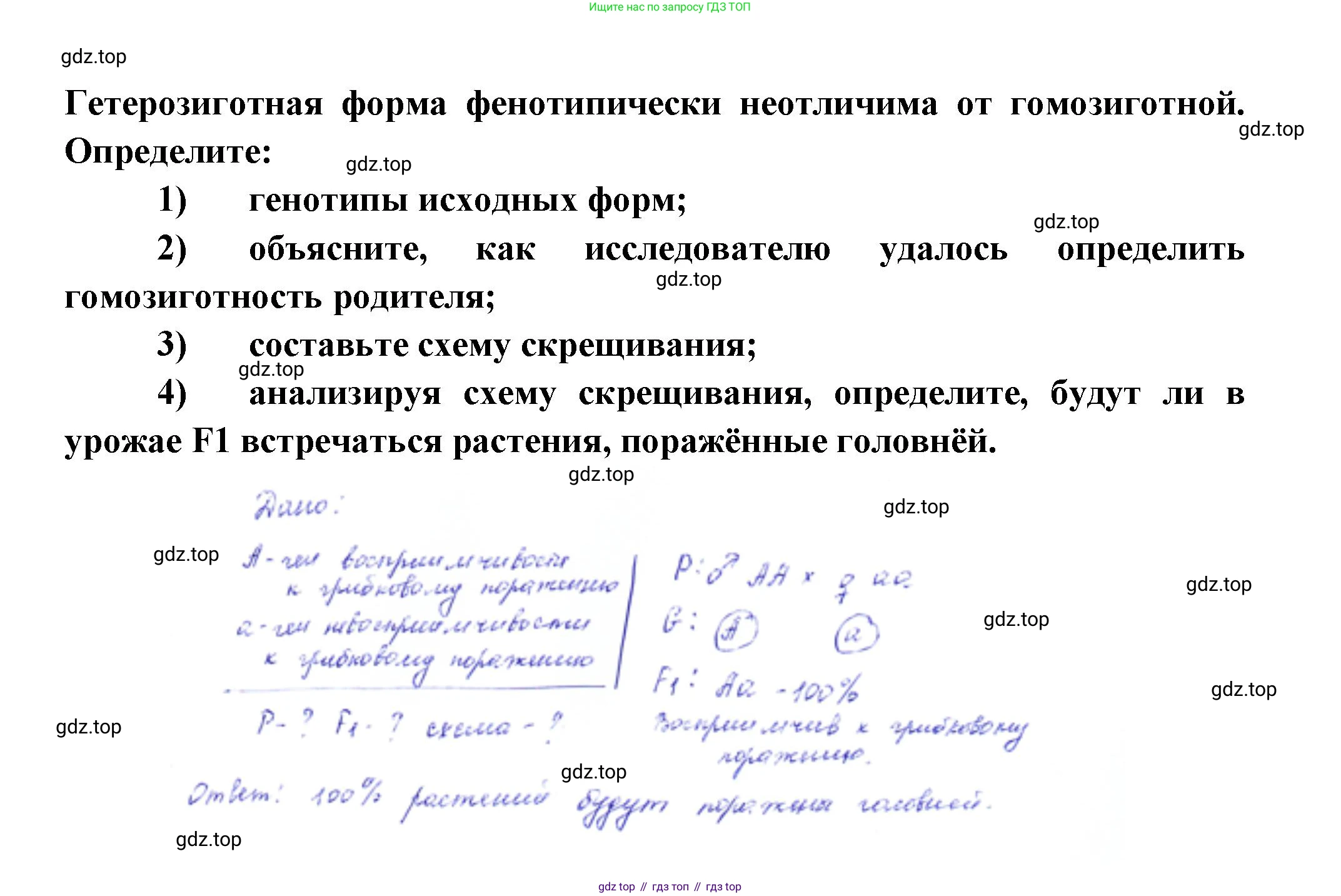 Биология, 11 класс Учебник, авторы: Пасечник Владимир Васильевич, Каменский Андрей Александрович, Рубцов Александр Михайлович, Швецов Глеб Геннадьевич, Гапонюк Зоя Георгиевна, издательство Просвещение, Москва, 2018, страница 42, номер 1, Решение (продолжение 2)