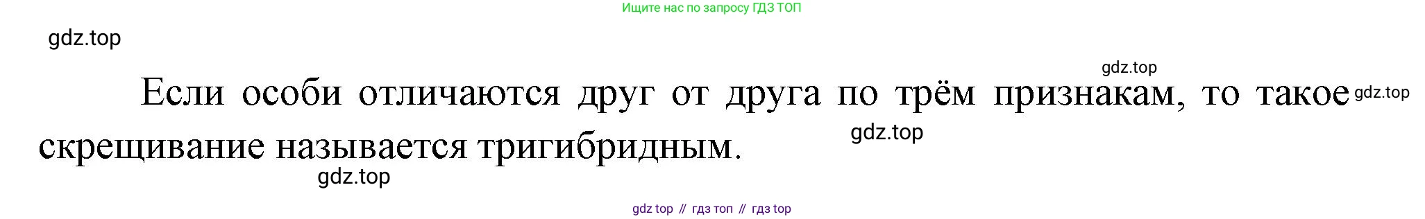 ГДЗ Биология, 11 класс Учебник, авторы: Пасечник Владимир Васильевич, Каменский Андрей Александрович, Рубцов Александр Михайлович, Швецов Глеб Геннадьевич, Гапонюк Зоя Георгиевна, издательство Просвещение, Москва, 2018, страница 46, номер 2, Решение (продолжение 2)