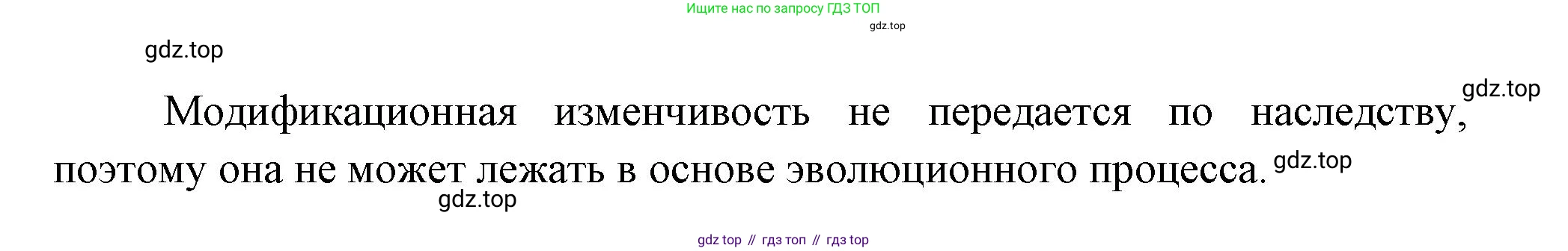 Биология, 11 класс Учебник, авторы: Пасечник Владимир Васильевич, Каменский Андрей Александрович, Рубцов Александр Михайлович, Швецов Глеб Геннадьевич, Гапонюк Зоя Георгиевна, издательство Просвещение, Москва, 2018, страница 62, номер 4, Решение (продолжение 2)