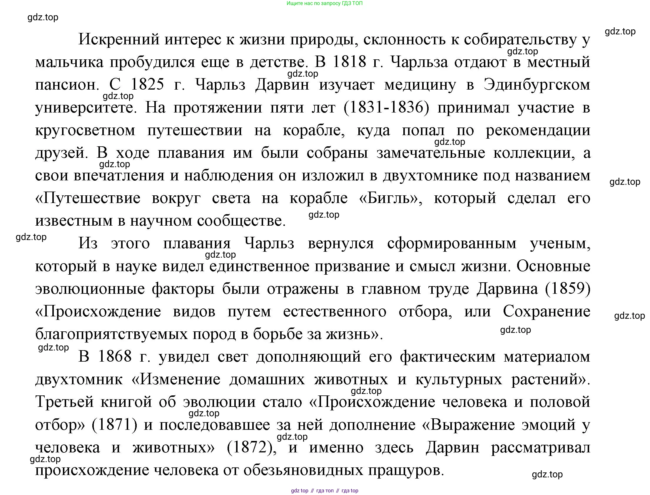 ГДЗ Биология, 11 класс Учебник, авторы: Пасечник Владимир Васильевич, Каменский Андрей Александрович, Рубцов Александр Михайлович, Швецов Глеб Геннадьевич, Гапонюк Зоя Георгиевна, издательство Просвещение, Москва, 2018, страница 96, номер 2, Решение (продолжение 2)
