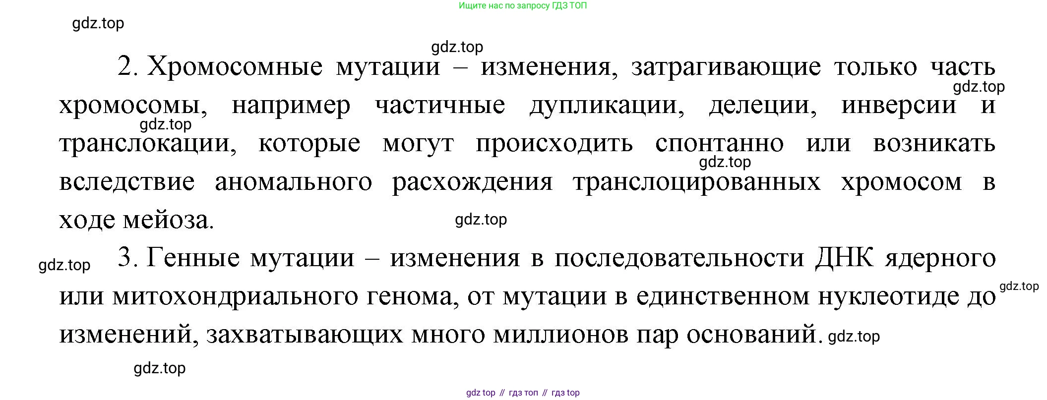 Биология, 11 класс Учебник, авторы: Пасечник Владимир Васильевич, Каменский Андрей Александрович, Рубцов Александр Михайлович, Швецов Глеб Геннадьевич, Гапонюк Зоя Георгиевна, издательство Просвещение, Москва, 2018, страница 99, номер 4, Решение (продолжение 2)