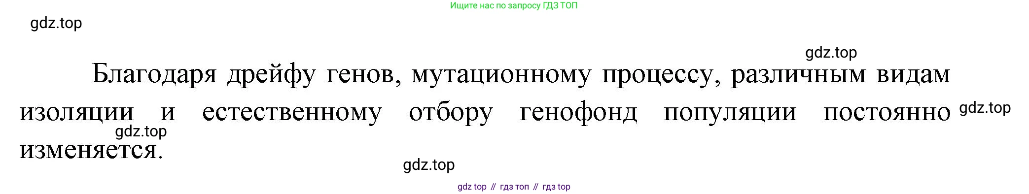 ГДЗ Биология, 11 класс Учебник, авторы: Пасечник Владимир Васильевич, Каменский Андрей Александрович, Рубцов Александр Михайлович, Швецов Глеб Геннадьевич, Гапонюк Зоя Георгиевна, издательство Просвещение, Москва, 2018, страница 103, номер 3, Решение (продолжение 2)