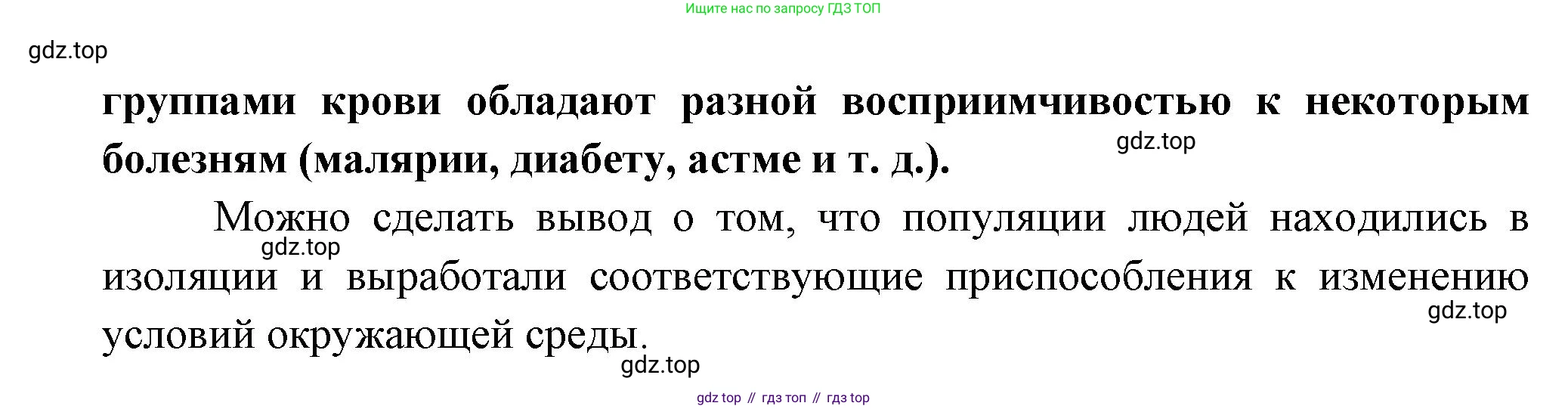 ГДЗ Биология, 11 класс Учебник, авторы: Пасечник Владимир Васильевич, Каменский Андрей Александрович, Рубцов Александр Михайлович, Швецов Глеб Геннадьевич, Гапонюк Зоя Георгиевна, издательство Просвещение, Москва, 2018, страница 103, номер 1, Решение (продолжение 2)