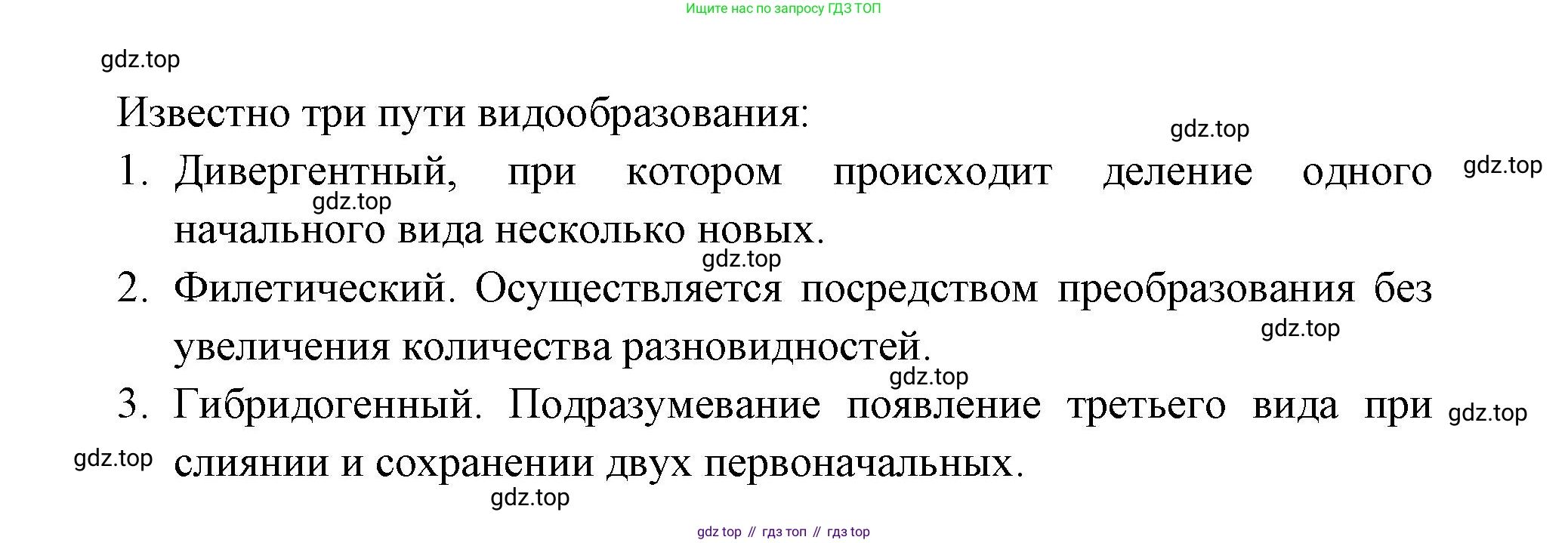 Биология, 11 класс Учебник, авторы: Пасечник Владимир Васильевич, Каменский Андрей Александрович, Рубцов Александр Михайлович, Швецов Глеб Геннадьевич, Гапонюк Зоя Георгиевна, издательство Просвещение, Москва, 2018, страница 120, номер 2, Решение (продолжение 2)