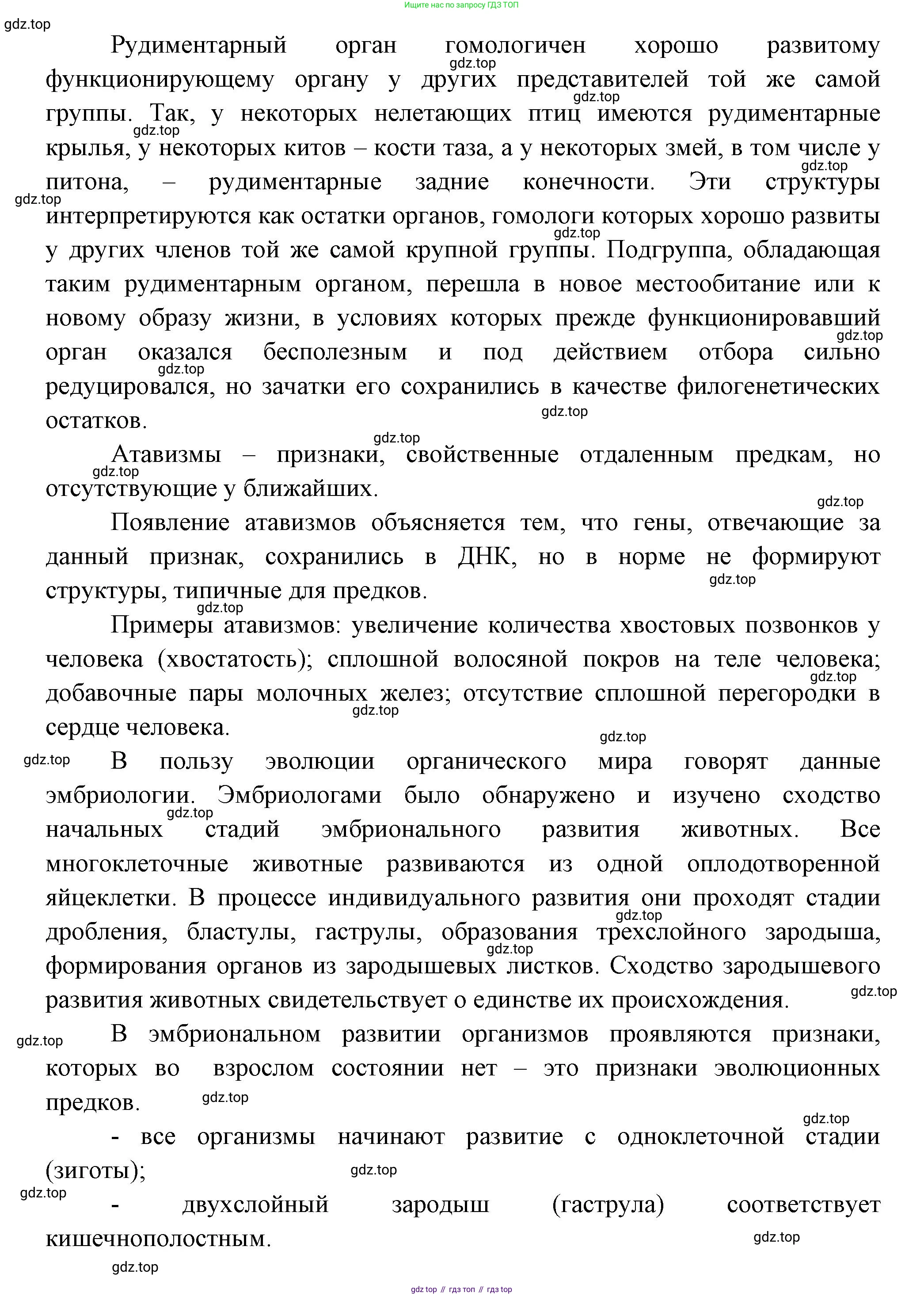 Биология, 11 класс Учебник, авторы: Пасечник Владимир Васильевич, Каменский Андрей Александрович, Рубцов Александр Михайлович, Швецов Глеб Геннадьевич, Гапонюк Зоя Георгиевна, издательство Просвещение, Москва, 2018, страница 126, номер 3, Решение (продолжение 2)