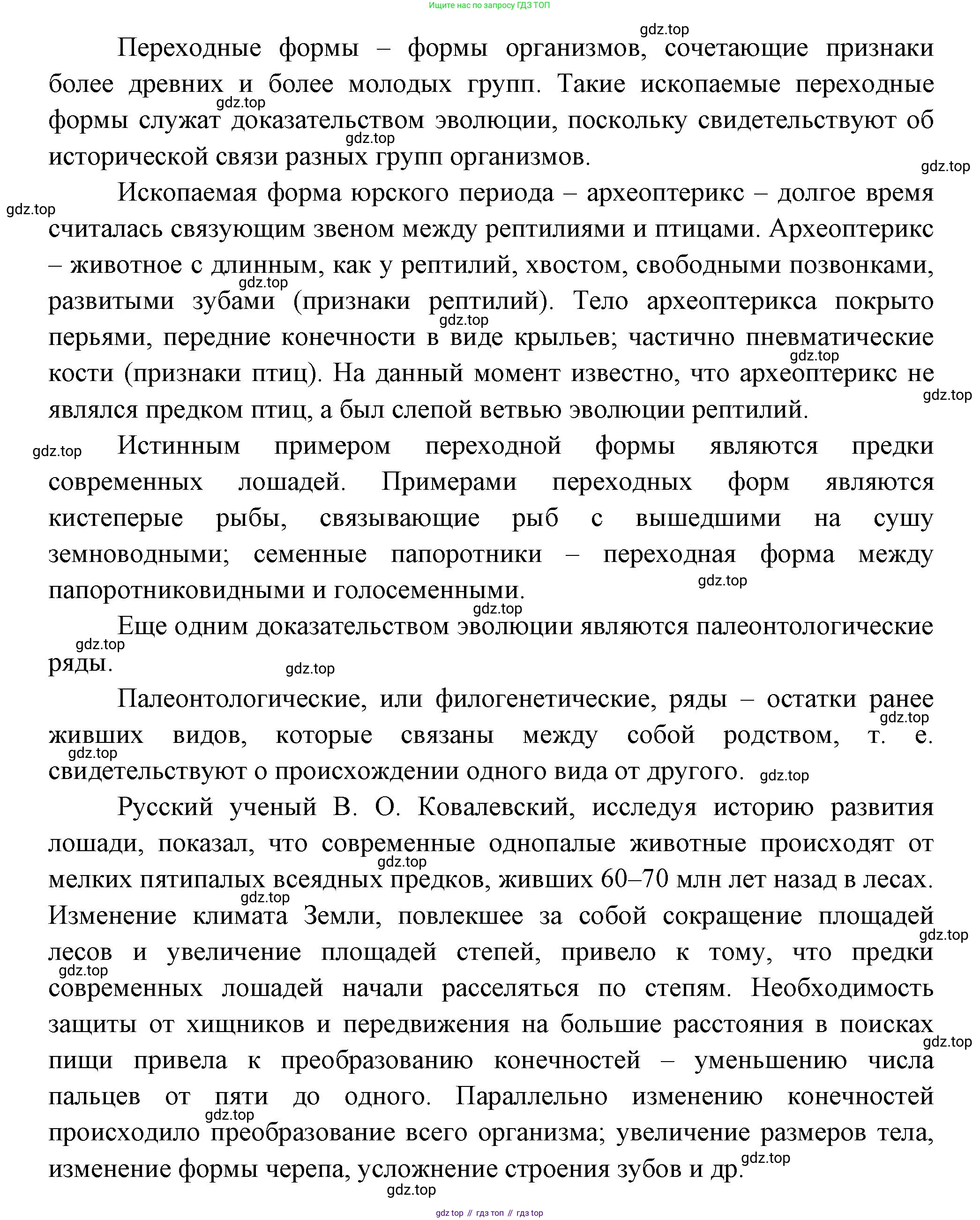 Биология, 11 класс Учебник, авторы: Пасечник Владимир Васильевич, Каменский Андрей Александрович, Рубцов Александр Михайлович, Швецов Глеб Геннадьевич, Гапонюк Зоя Георгиевна, издательство Просвещение, Москва, 2018, страница 126, номер 3, Решение (продолжение 3)
