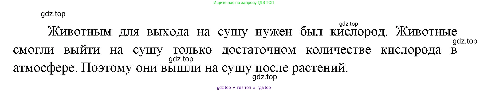 ГДЗ Биология, 11 класс Учебник, авторы: Пасечник Владимир Васильевич, Каменский Андрей Александрович, Рубцов Александр Михайлович, Швецов Глеб Геннадьевич, Гапонюк Зоя Георгиевна, издательство Просвещение, Москва, 2018, страница 126, номер 4, Решение (продолжение 2)
