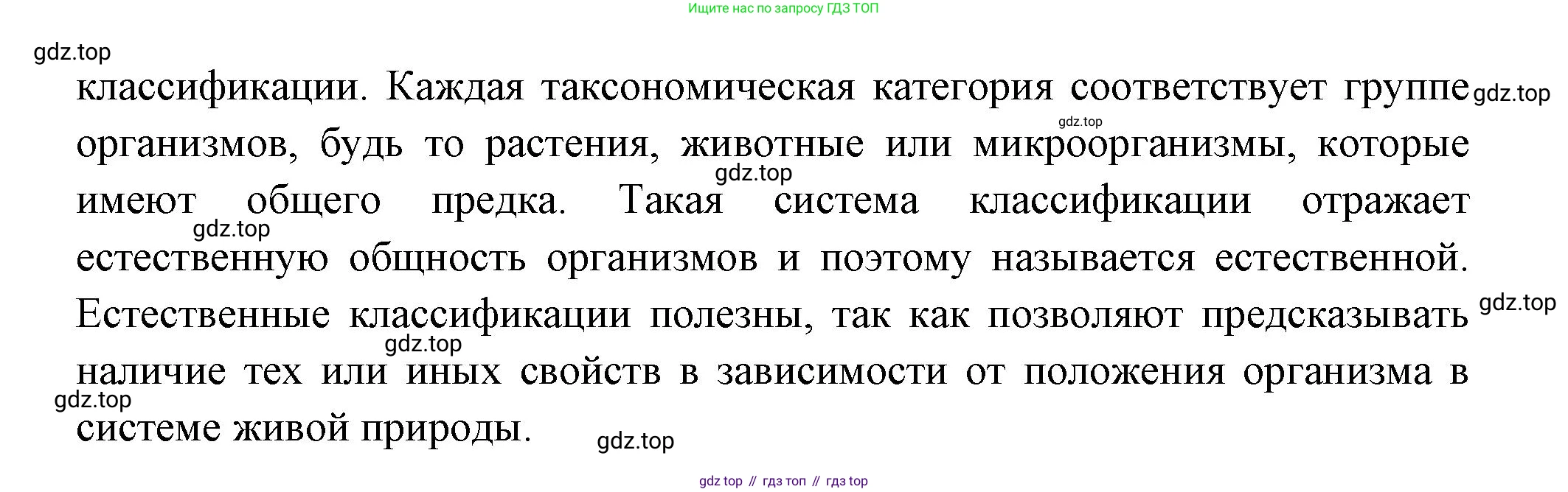 Биология, 11 класс Учебник, авторы: Пасечник Владимир Васильевич, Каменский Андрей Александрович, Рубцов Александр Михайлович, Швецов Глеб Геннадьевич, Гапонюк Зоя Георгиевна, издательство Просвещение, Москва, 2018, страница 130, номер 1, Решение (продолжение 2)
