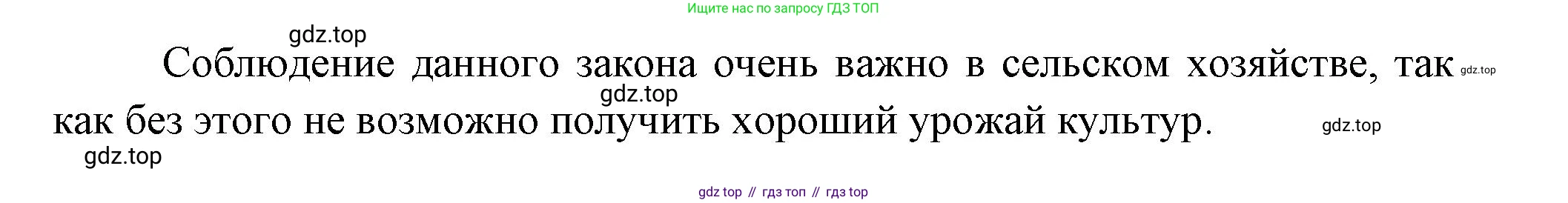 Биология, 11 класс Учебник, авторы: Пасечник Владимир Васильевич, Каменский Андрей Александрович, Рубцов Александр Михайлович, Швецов Глеб Геннадьевич, Гапонюк Зоя Георгиевна, издательство Просвещение, Москва, 2018, страница 141, номер 4, Решение (продолжение 2)