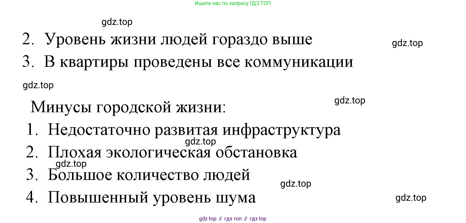 Биология, 11 класс Учебник, авторы: Пасечник Владимир Васильевич, Каменский Андрей Александрович, Рубцов Александр Михайлович, Швецов Глеб Геннадьевич, Гапонюк Зоя Георгиевна, издательство Просвещение, Москва, 2018, страница 148, номер 2, Решение (продолжение 2)