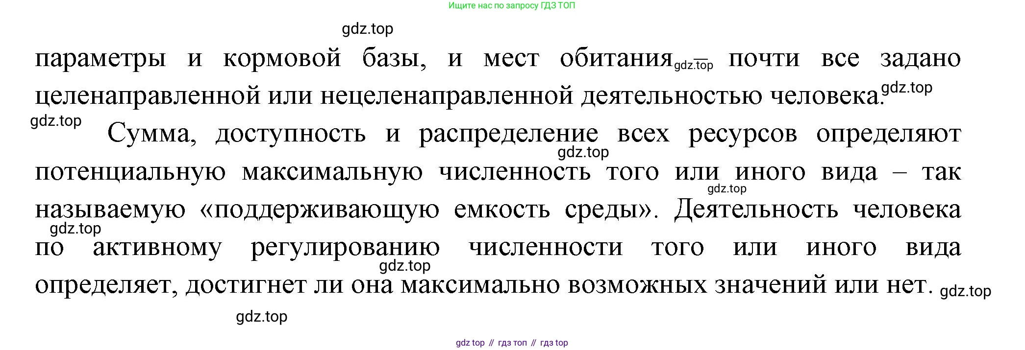 ГДЗ Биология, 11 класс Учебник, авторы: Пасечник Владимир Васильевич, Каменский Андрей Александрович, Рубцов Александр Михайлович, Швецов Глеб Геннадьевич, Гапонюк Зоя Георгиевна, издательство Просвещение, Москва, 2018, страница 148, номер 4, Решение (продолжение 4)