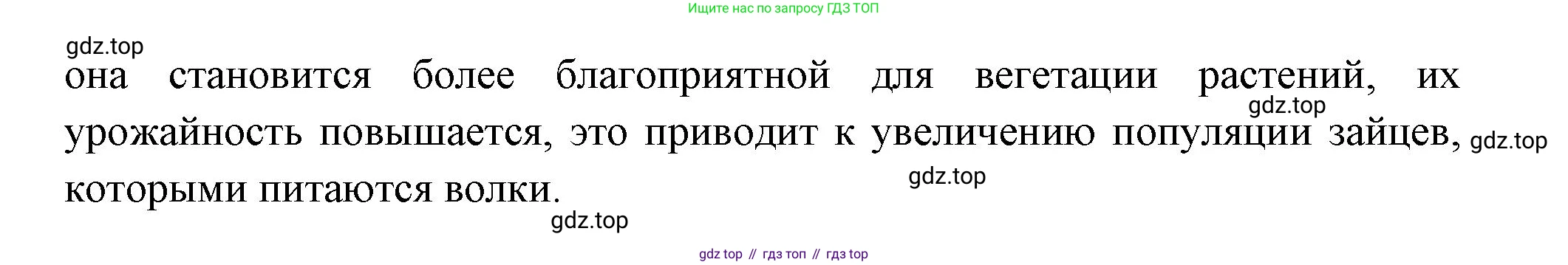 Биология, 11 класс Учебник, авторы: Пасечник Владимир Васильевич, Каменский Андрей Александрович, Рубцов Александр Михайлович, Швецов Глеб Геннадьевич, Гапонюк Зоя Георгиевна, издательство Просвещение, Москва, 2018, страница 160, номер 2, Решение (продолжение 2)