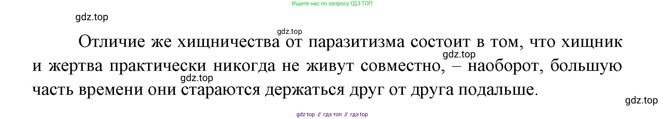 ГДЗ Биология, 11 класс Учебник, авторы: Пасечник Владимир Васильевич, Каменский Андрей Александрович, Рубцов Александр Михайлович, Швецов Глеб Геннадьевич, Гапонюк Зоя Георгиевна, издательство Просвещение, Москва, 2018, страница 160, номер 3, Решение (продолжение 2)