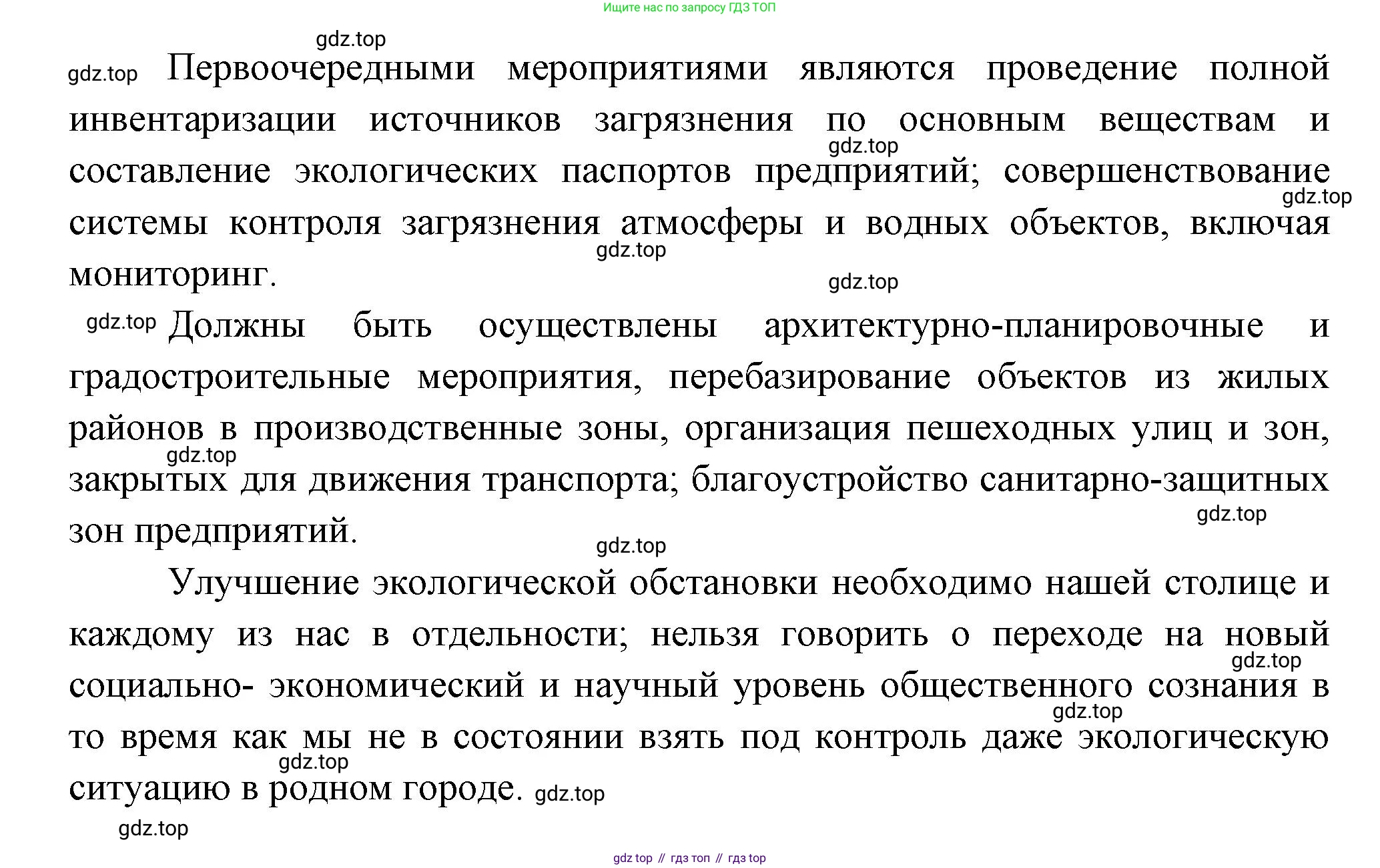 ГДЗ Биология, 11 класс Учебник, авторы: Пасечник Владимир Васильевич, Каменский Андрей Александрович, Рубцов Александр Михайлович, Швецов Глеб Геннадьевич, Гапонюк Зоя Георгиевна, издательство Просвещение, Москва, 2018, страница 186, Решение (продолжение 2)
