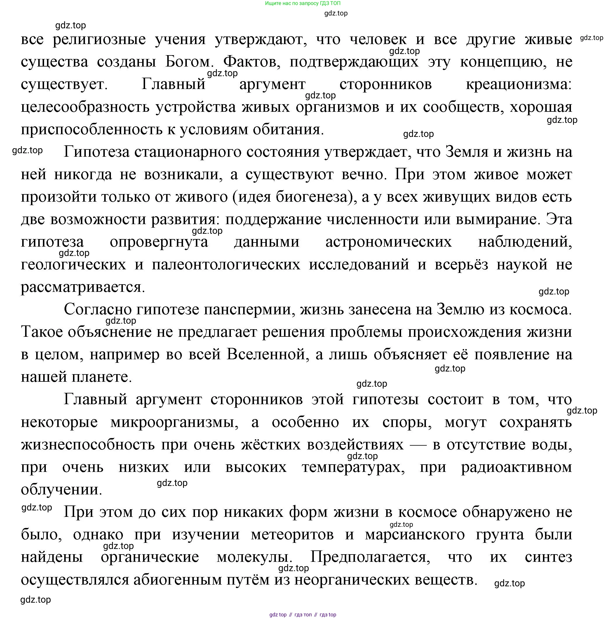 Биология, 11 класс Учебник, авторы: Пасечник Владимир Васильевич, Каменский Андрей Александрович, Рубцов Александр Михайлович, Швецов Глеб Геннадьевич, Гапонюк Зоя Георгиевна, издательство Просвещение, Москва, 2018, страница 235, Решение (продолжение 2)