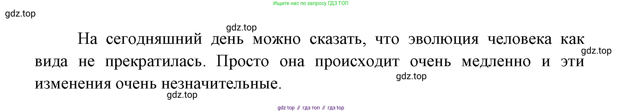 Биология, 11 класс Учебник, авторы: Пасечник Владимир Васильевич, Каменский Андрей Александрович, Рубцов Александр Михайлович, Швецов Глеб Геннадьевич, Гапонюк Зоя Георгиевна, издательство Просвещение, Москва, 2018, страница 250, номер 2, Решение (продолжение 2)