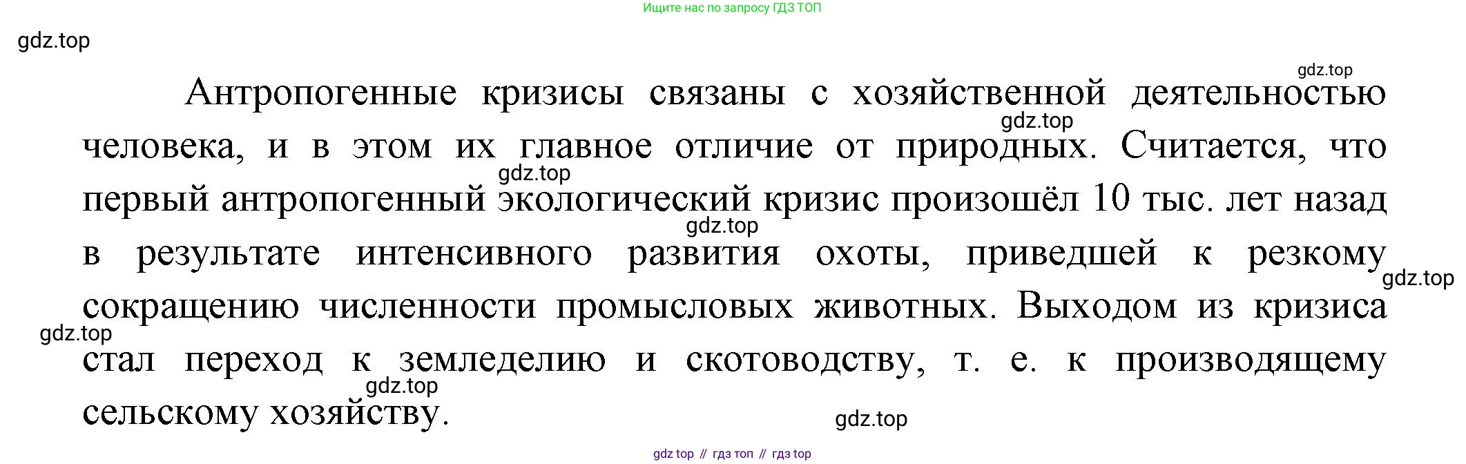 ГДЗ Биология, 11 класс Учебник, авторы: Пасечник Владимир Васильевич, Каменский Андрей Александрович, Рубцов Александр Михайлович, Швецов Глеб Геннадьевич, Гапонюк Зоя Георгиевна, издательство Просвещение, Москва, 2018, страница 256, номер 1, Решение (продолжение 2)